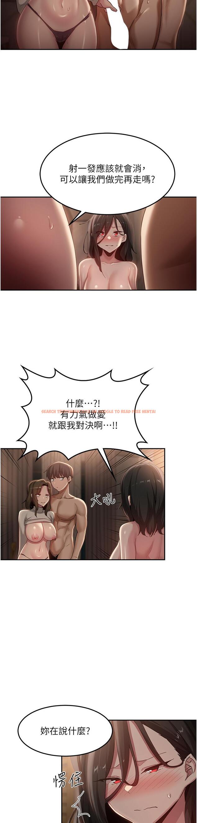 查看漫画深度交流會 - 第95話-可以打一炮再走嗎？ - tymanga.com中的1332387图片