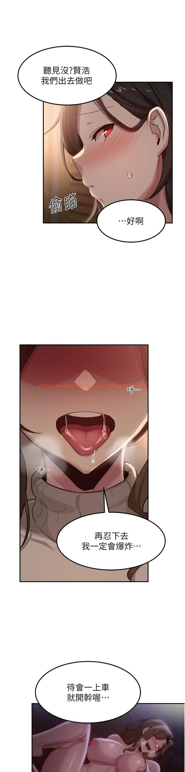 查看漫画深度交流會 - 第95話-可以打一炮再走嗎？ - tymanga.com中的1332390图片