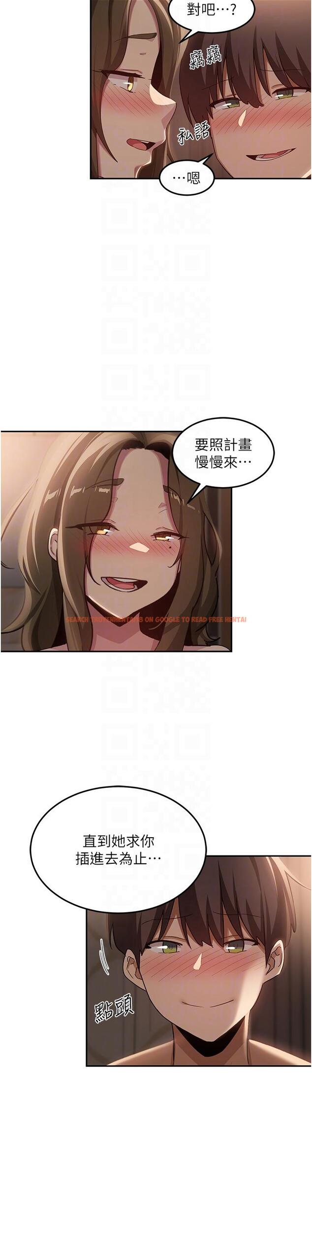 查看漫画深度交流會 - 第95話-可以打一炮再走嗎？ - tymanga.com中的1332393图片