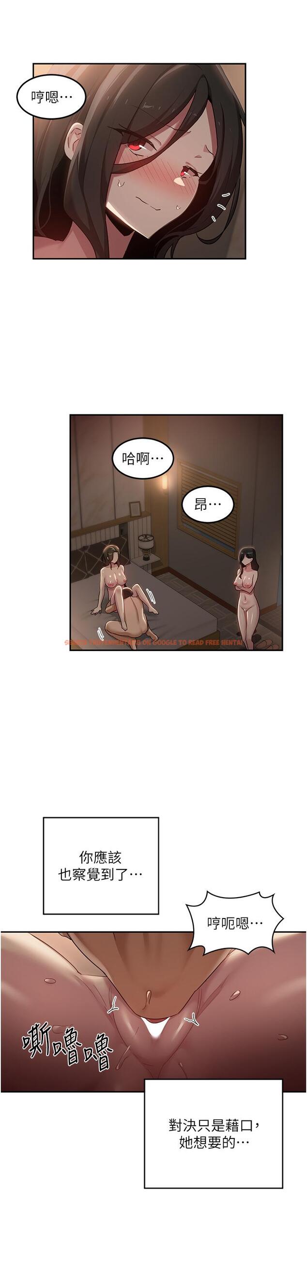 查看漫画深度交流會 - 第95話-可以打一炮再走嗎？ - tymanga.com中的1332394图片