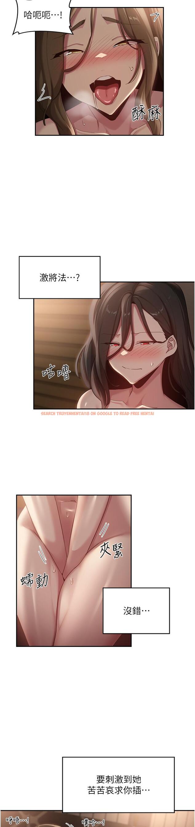 查看漫画深度交流會 - 第95話-可以打一炮再走嗎？ - tymanga.com中的1332396图片