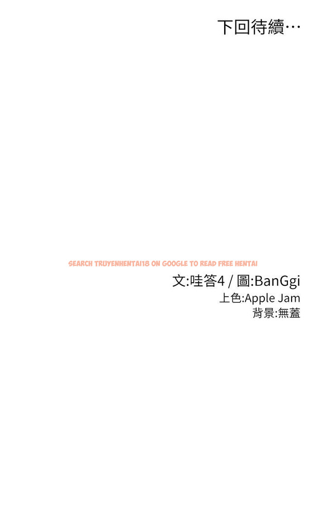 查看漫画深度交流會 - 第95話-可以打一炮再走嗎？ - tymanga.com中的1332400图片