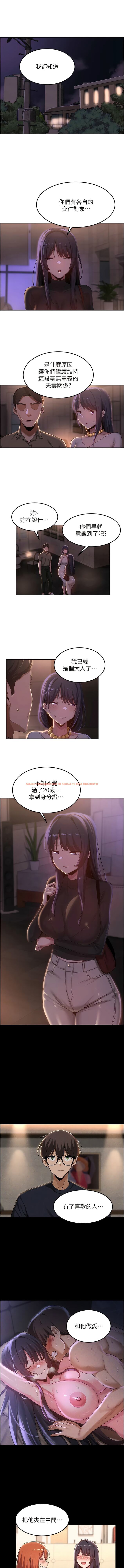 查看漫画深度交流會 - 第96話-教授!這個體位太猛了! - tymanga.com中的1342173图片