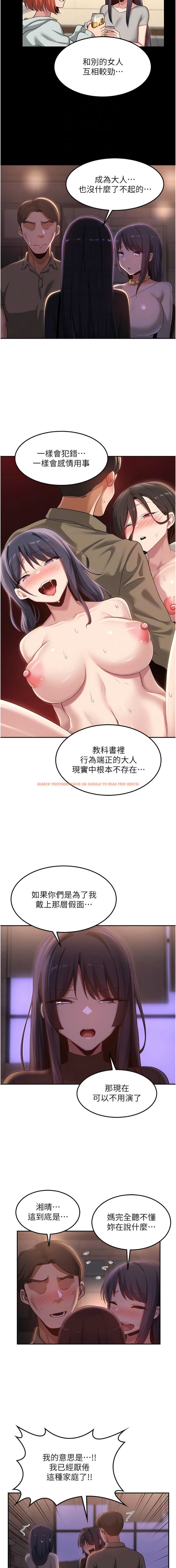 查看漫画深度交流會 - 第96話-教授!這個體位太猛了! - tymanga.com中的1342174图片