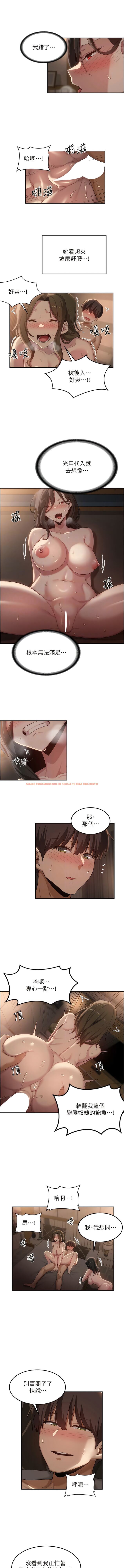 查看漫画深度交流會 - 第96話-教授!這個體位太猛了! - tymanga.com中的1342179图片
