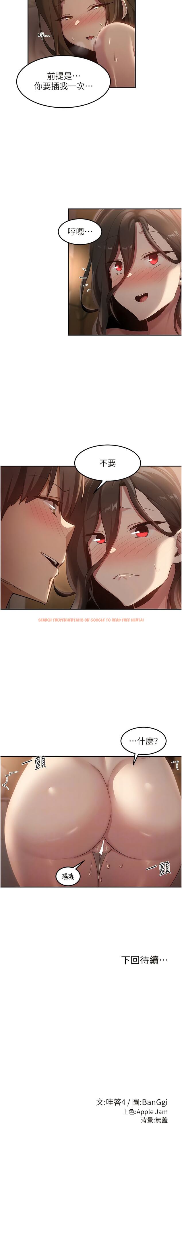 查看漫画深度交流會 - 第96話-教授!這個體位太猛了! - tymanga.com中的1342181图片