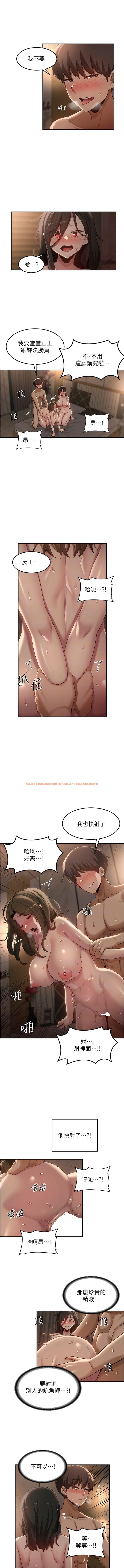 查看漫画深度交流會 - 第97話-想被插就跪好 - tymanga.com中的1342183图片