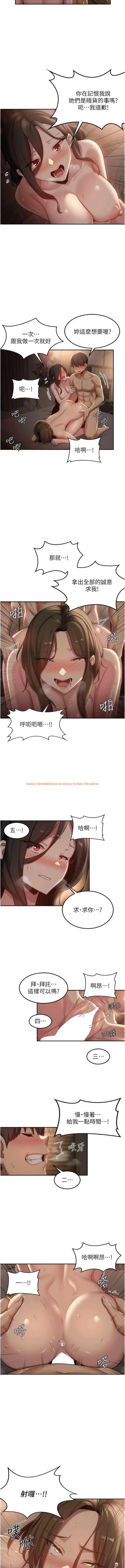 查看漫画深度交流會 - 第97話-想被插就跪好 - tymanga.com中的1342184图片