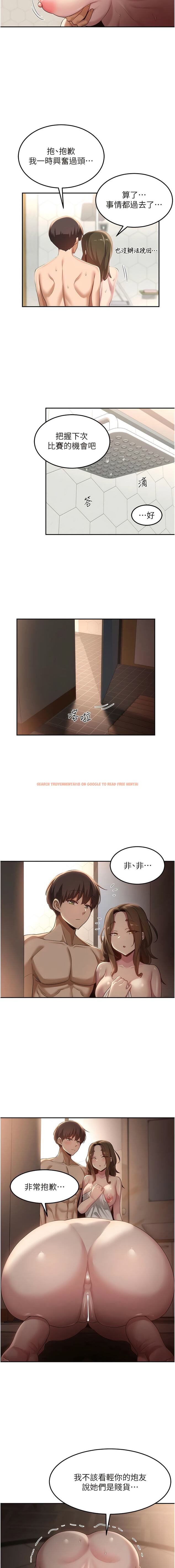 查看漫画深度交流會 - 第97話-想被插就跪好 - tymanga.com中的1342187图片