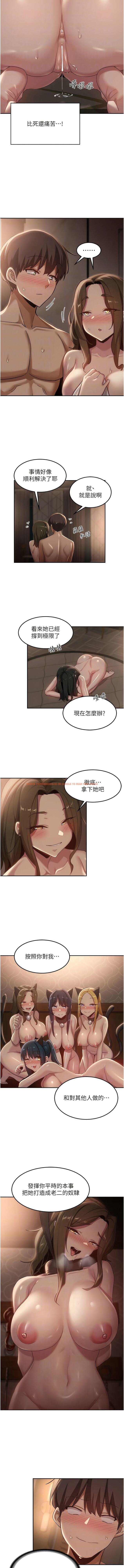 查看漫画深度交流會 - 第97話-想被插就跪好 - tymanga.com中的1342189图片