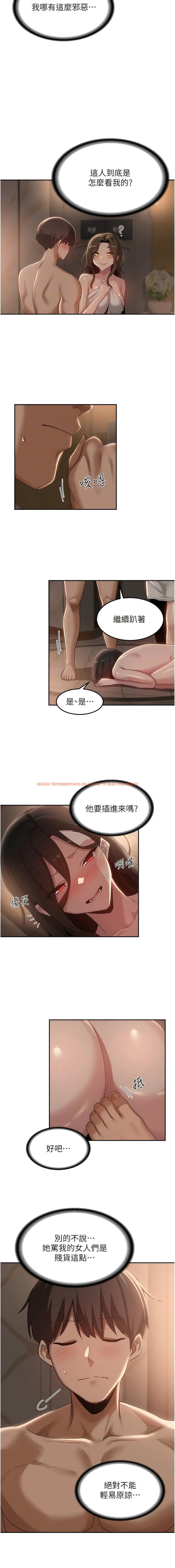 查看漫画深度交流會 - 第97話-想被插就跪好 - tymanga.com中的1342190图片