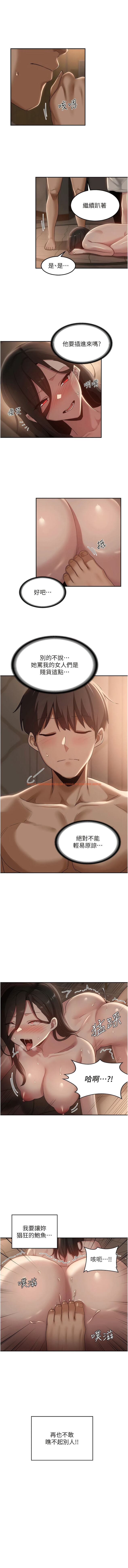 查看漫画深度交流會 - 第98話-請主人用大肉棒教訓我~♥ - tymanga.com中的1344980图片