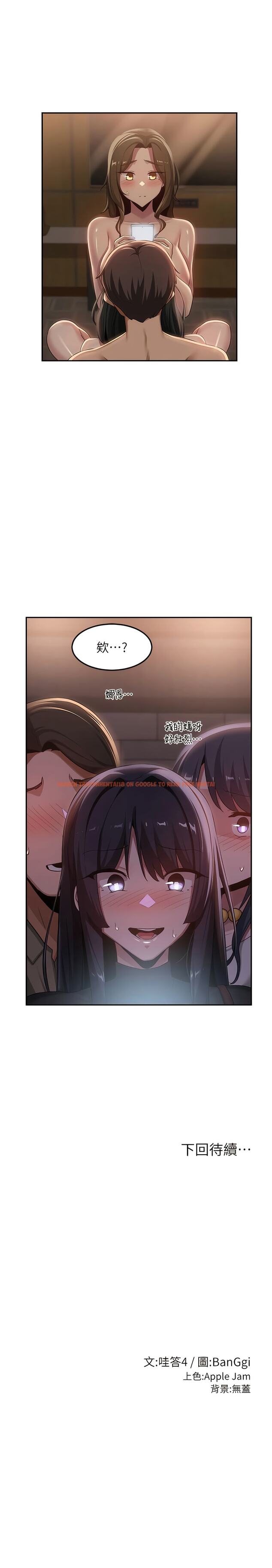 查看漫画深度交流會 - 第98話-請主人用大肉棒教訓我~♥ - tymanga.com中的1344989图片