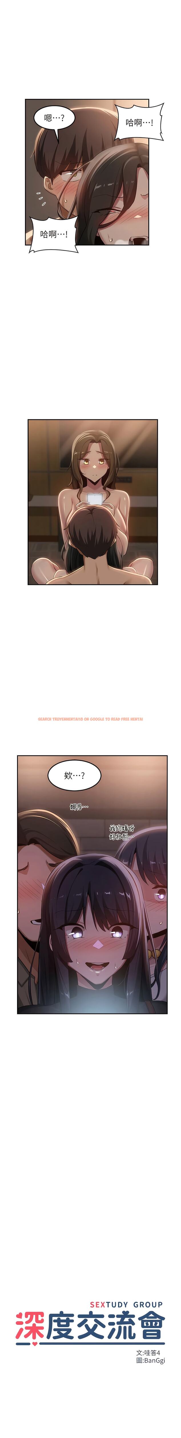 查看漫画深度交流會 - 第99話-慾女們的榨精日常 - tymanga.com中的1344990图片