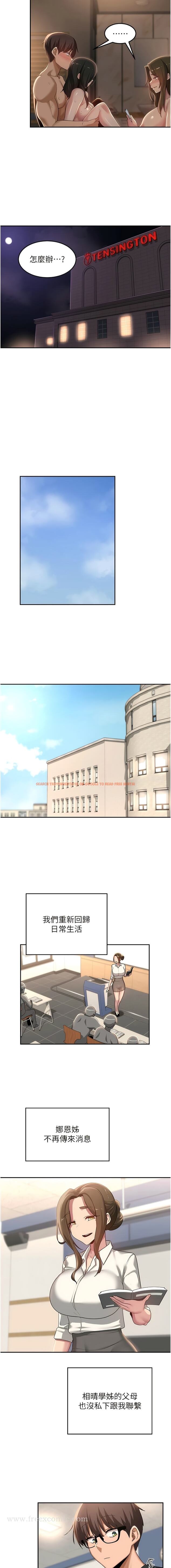 查看漫画深度交流會 - 第99話-慾女們的榨精日常 - tymanga.com中的1344992图片