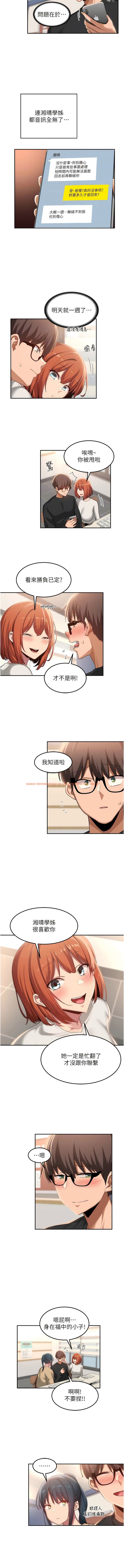 查看漫画深度交流會 - 第99話-慾女們的榨精日常 - tymanga.com中的1344993图片