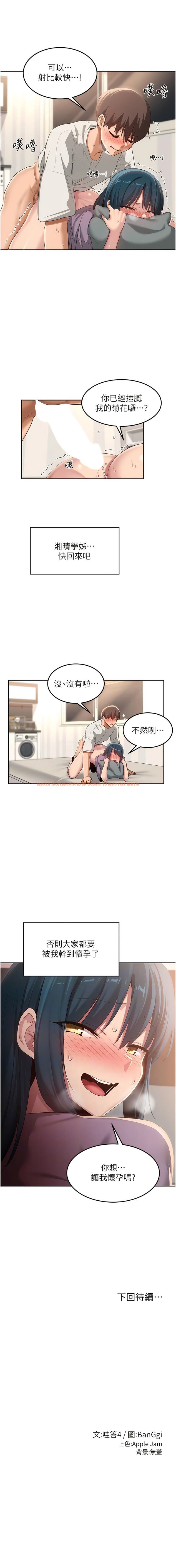 查看漫画深度交流會 - 第99話-慾女們的榨精日常 - tymanga.com中的1345000图片