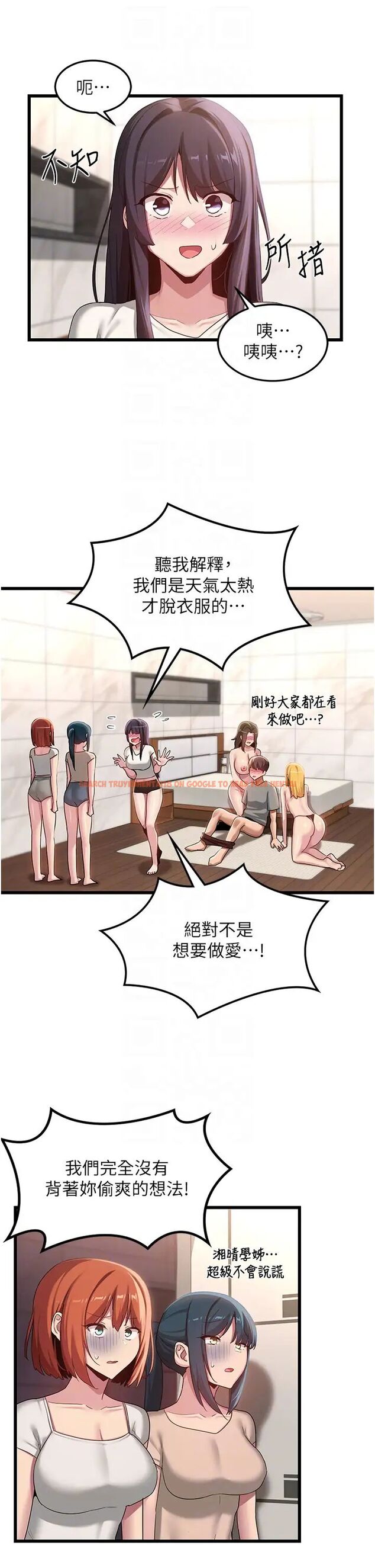 查看漫画深度交流會 - 最終話-我們現在都是老公的人了♥ - tymanga.com中的1463753图片