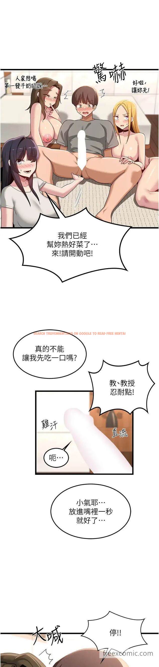 查看漫画深度交流會 - 最終話-我們現在都是老公的人了♥ - tymanga.com中的1463754图片