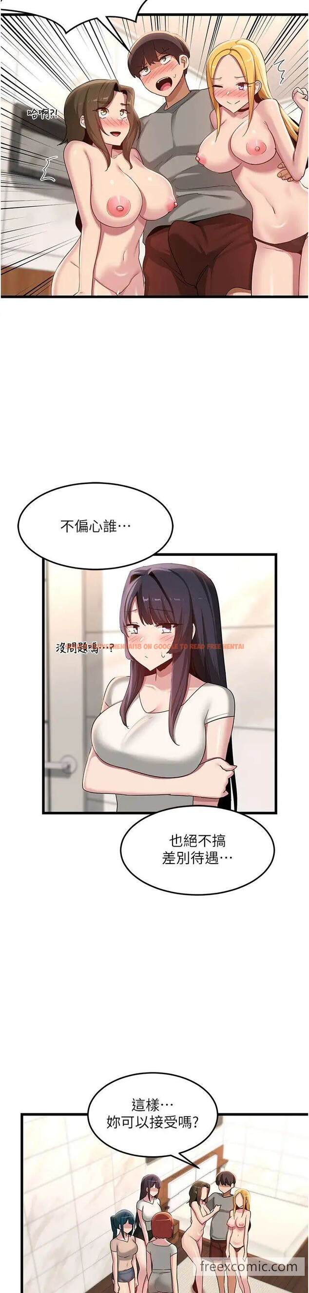 查看漫画深度交流會 - 最終話-我們現在都是老公的人了♥ - tymanga.com中的1463756图片