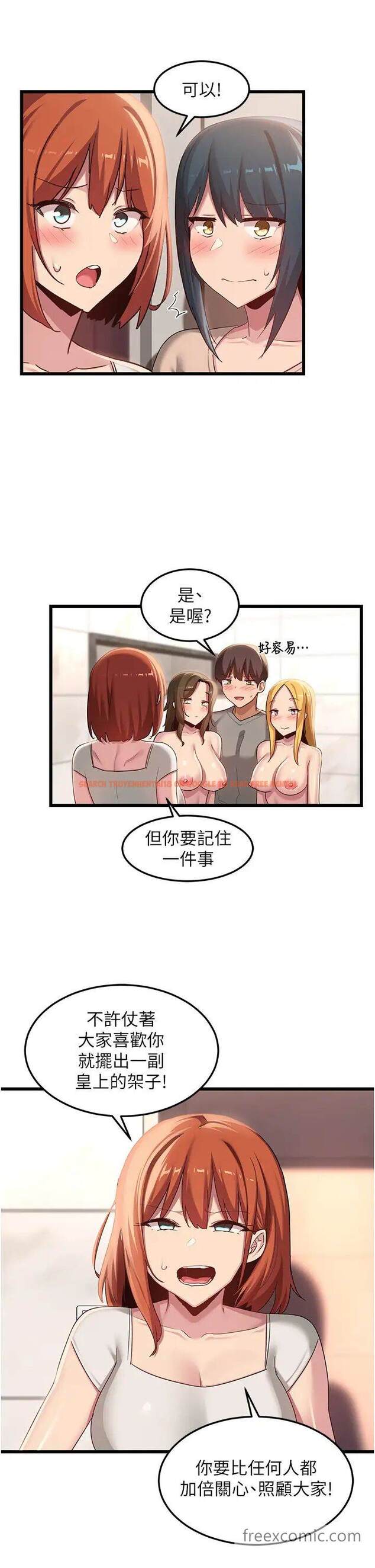 查看漫画深度交流會 - 最終話-我們現在都是老公的人了♥ - tymanga.com中的1463758图片