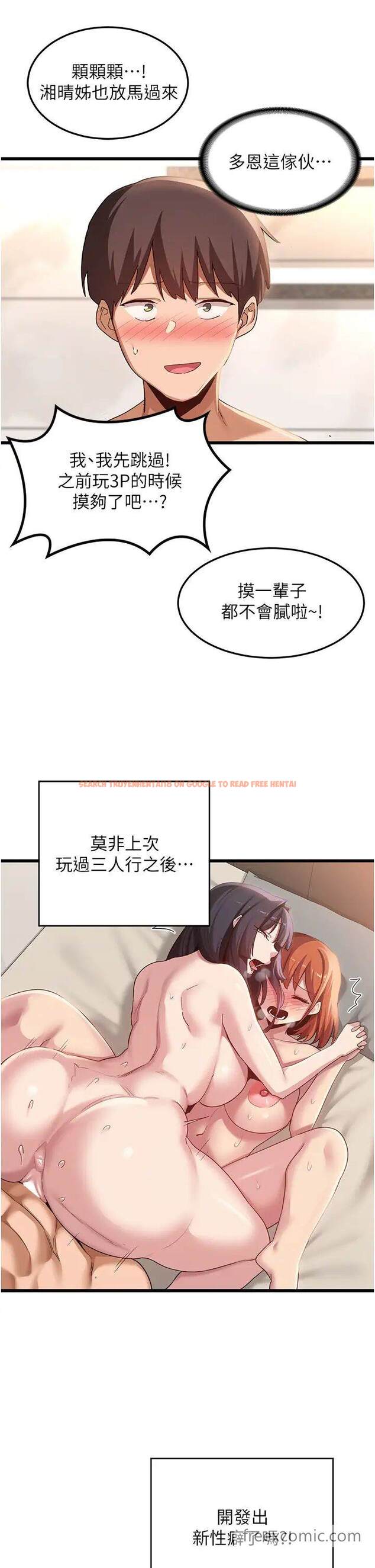 查看漫画深度交流會 - 最終話-我們現在都是老公的人了♥ - tymanga.com中的1463763图片