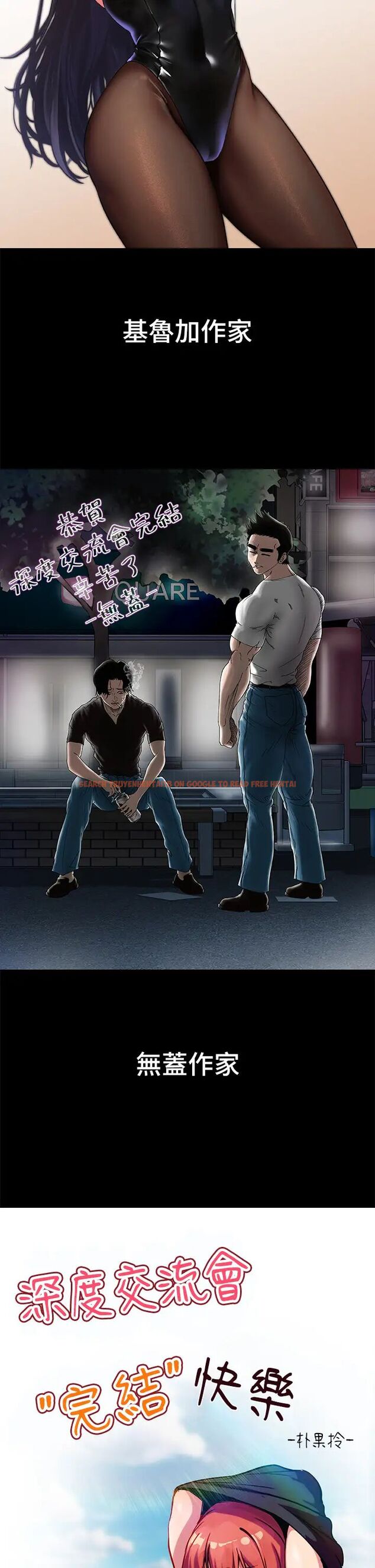 查看漫画深度交流會 - 最終話-我們現在都是老公的人了♥ - tymanga.com中的1463789图片