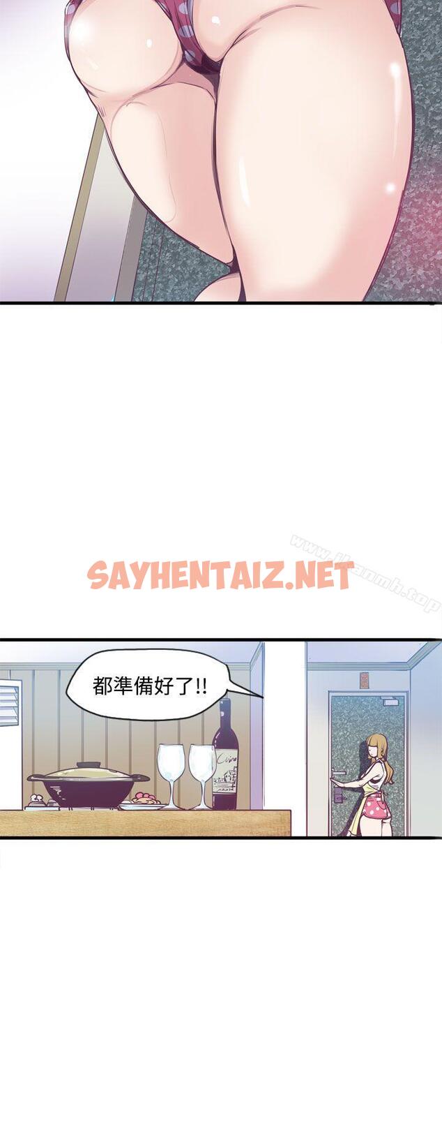 查看漫画神級公務員 - 第11話 - sayhentaiz.net中的306642图片