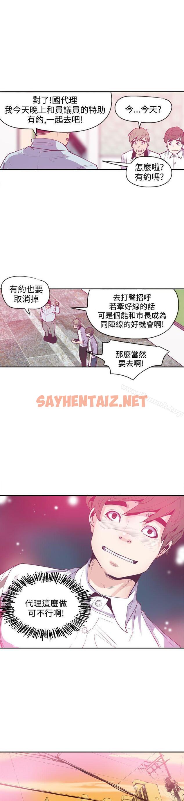 查看漫画神級公務員 - 第11話 - sayhentaiz.net中的306685图片