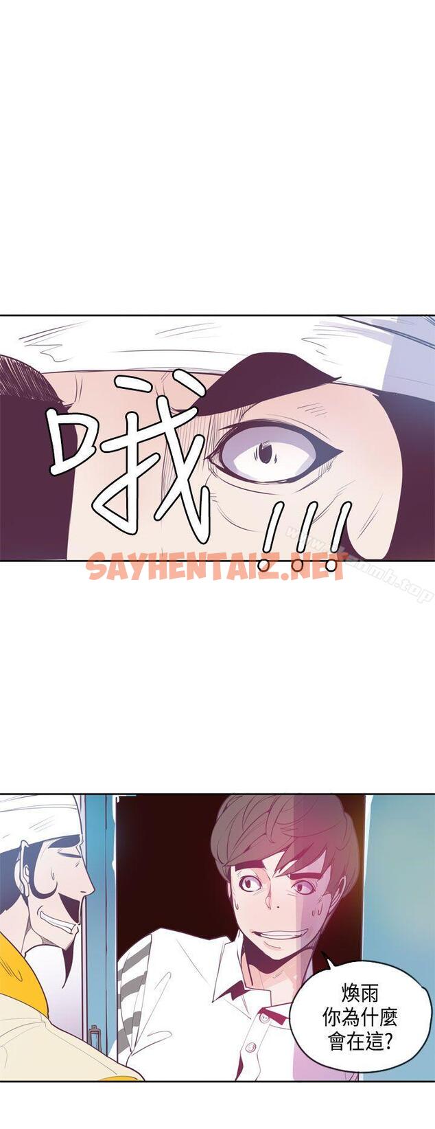 查看漫画神級公務員 - 第13話 - sayhentaiz.net中的307260图片