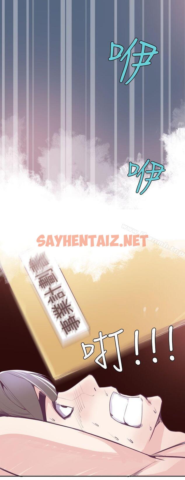 查看漫画神級公務員 - 第14話 - sayhentaiz.net中的307697图片