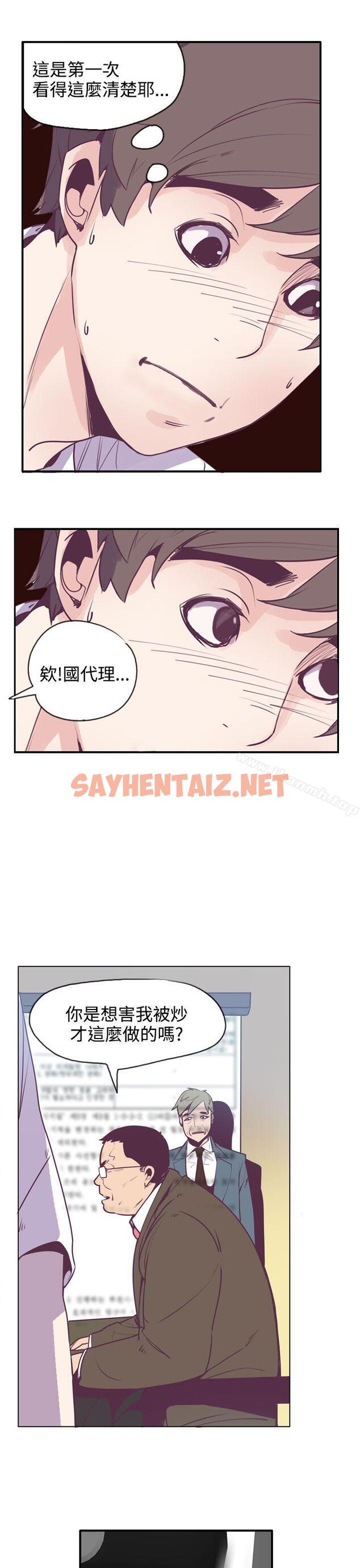 查看漫画神級公務員 - 第14話 - sayhentaiz.net中的307901图片