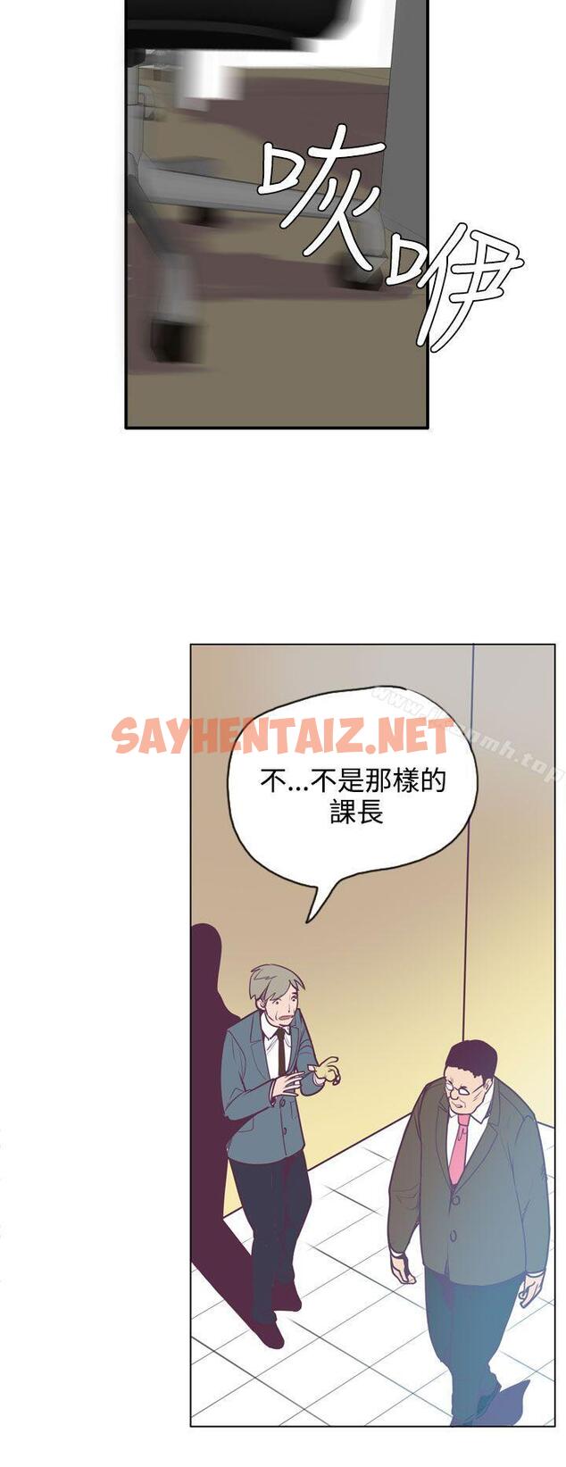 查看漫画神級公務員 - 第14話 - sayhentaiz.net中的307917图片