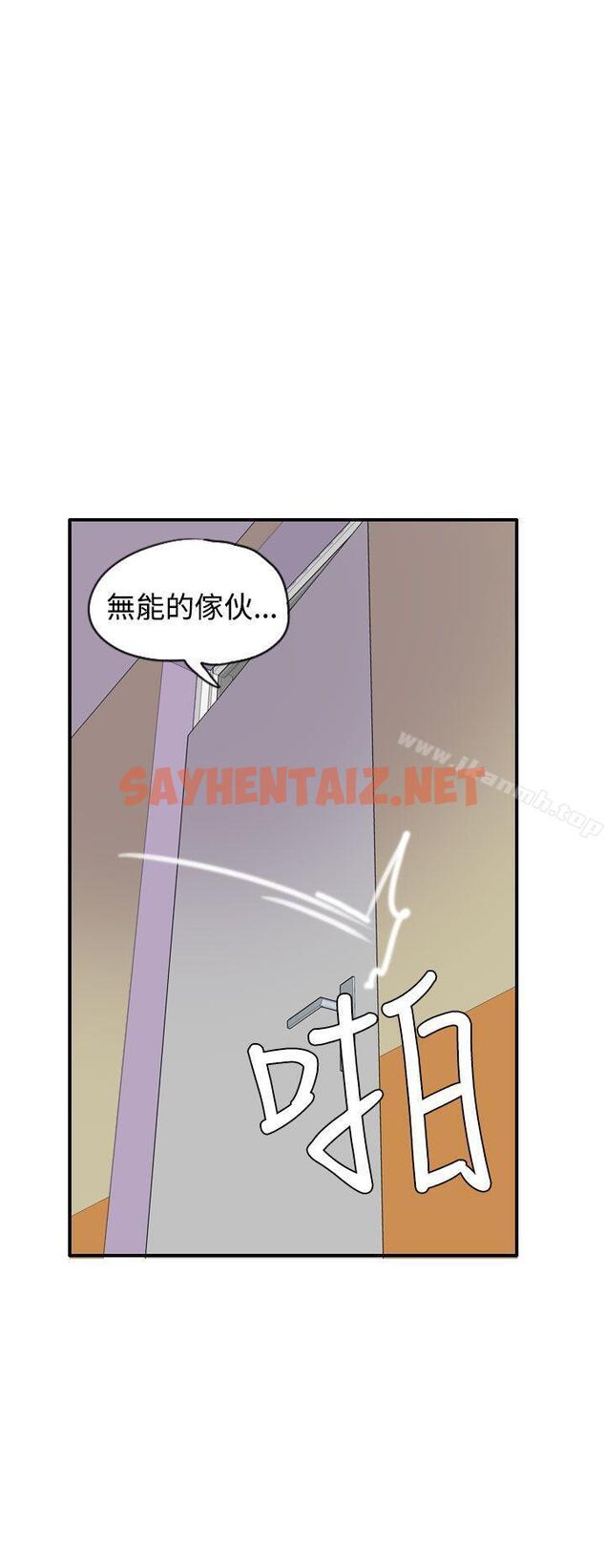 查看漫画神級公務員 - 第14話 - sayhentaiz.net中的307947图片