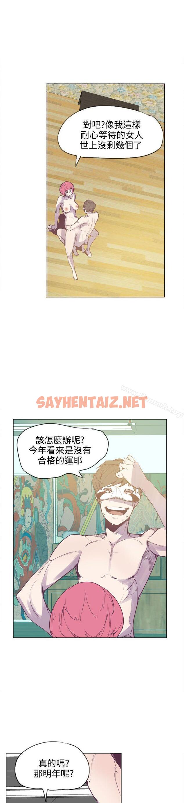 查看漫画神級公務員 - 第15話 - sayhentaiz.net中的308111图片