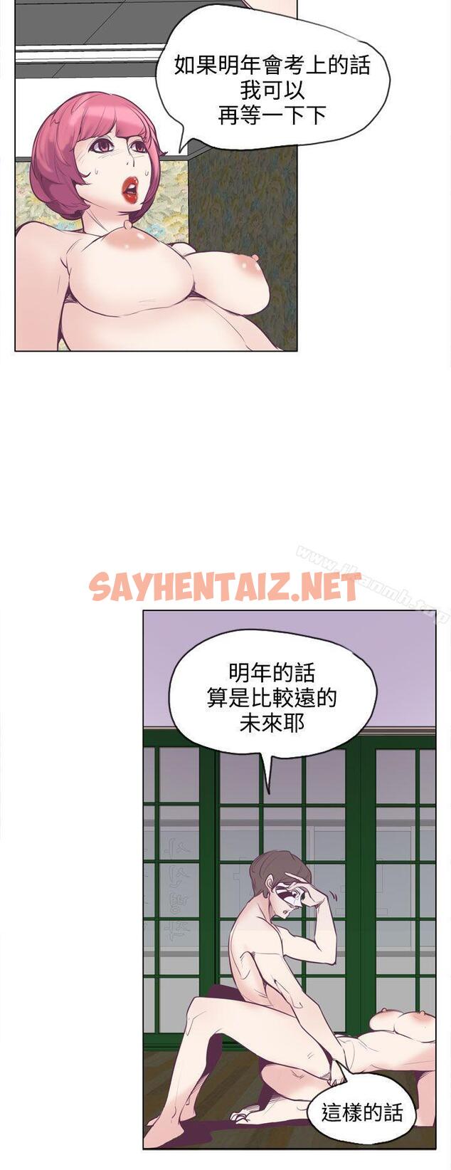 查看漫画神級公務員 - 第15話 - sayhentaiz.net中的308124图片