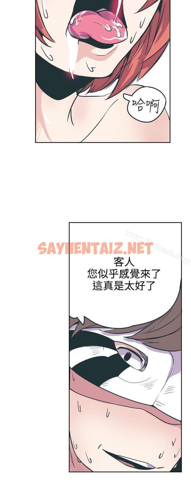 查看漫画神級公務員 - 第17話 - sayhentaiz.net中的308990图片