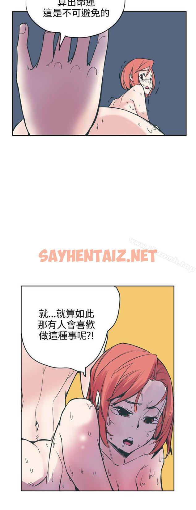 查看漫画神級公務員 - 第17話 - sayhentaiz.net中的309015图片