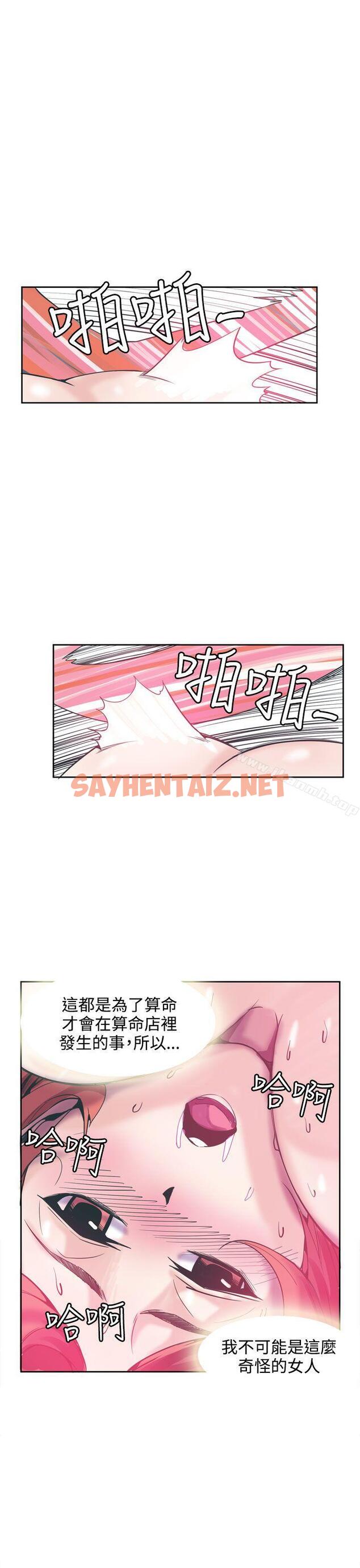 查看漫画神級公務員 - 第17話 - sayhentaiz.net中的309058图片