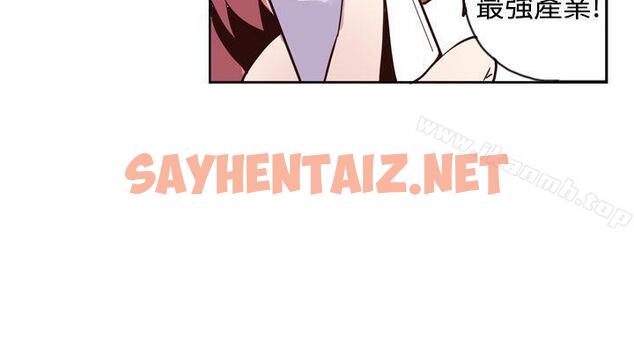 查看漫画神級公務員 - 第17話 - sayhentaiz.net中的309273图片