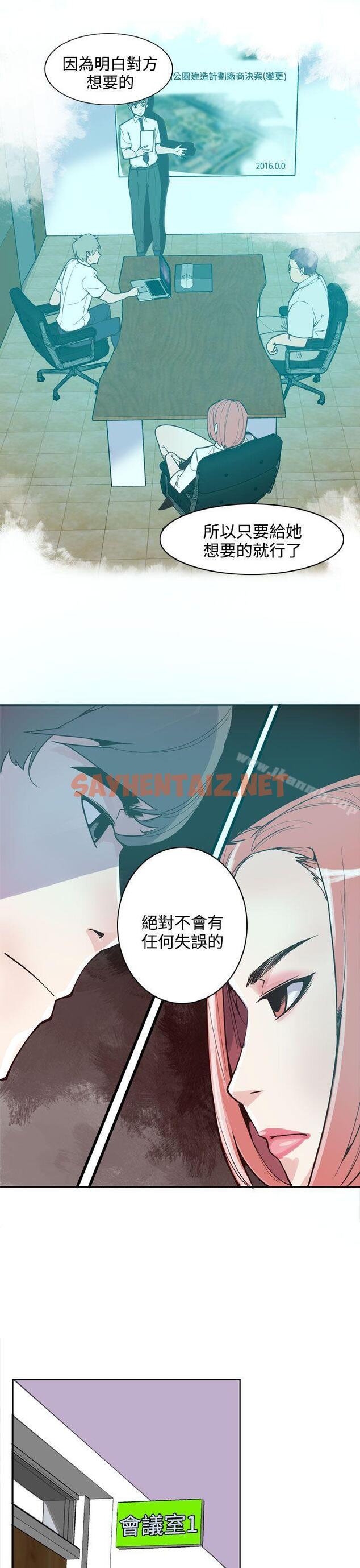 查看漫画神級公務員 - 第18話 - sayhentaiz.net中的309643图片