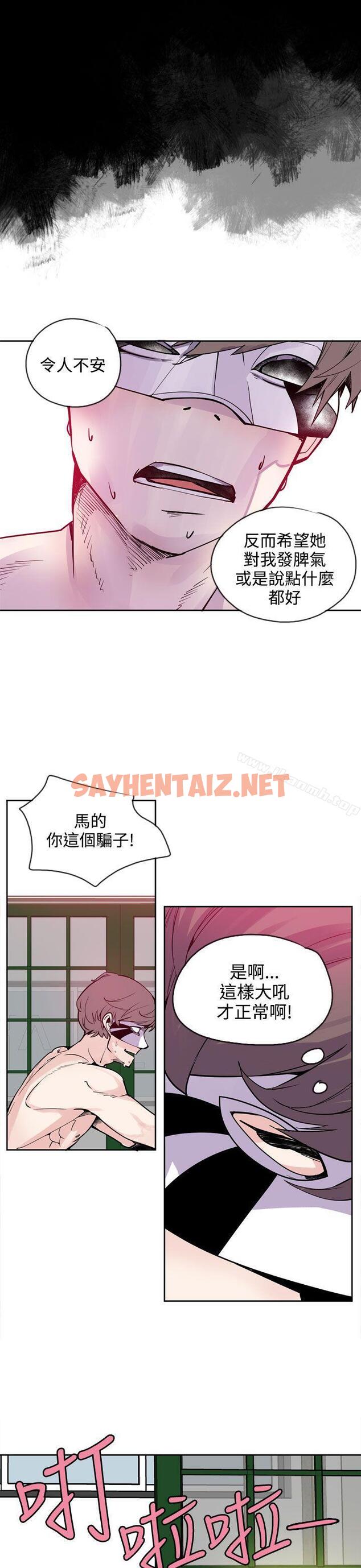 查看漫画神級公務員 - 第19話 - sayhentaiz.net中的309950图片