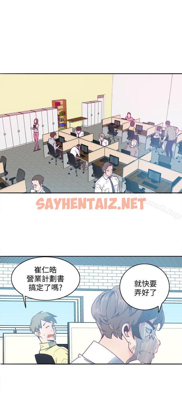 查看漫画神級公務員 - 第2話 - sayhentaiz.net中的303459图片