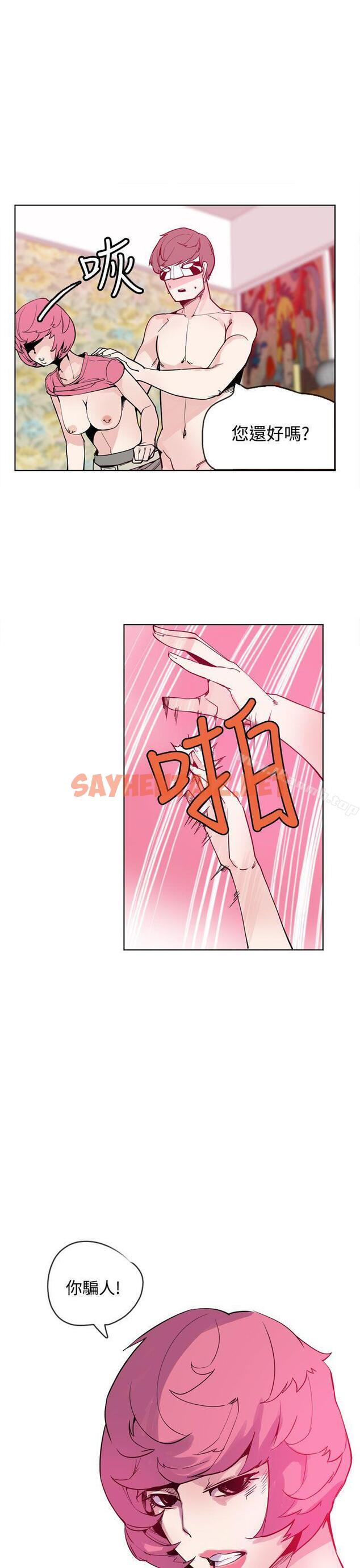 查看漫画神級公務員 - 第21話 - sayhentaiz.net中的311008图片