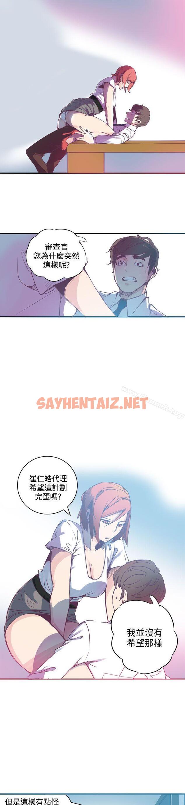 查看漫画神級公務員 - 第3話 - sayhentaiz.net中的303694图片