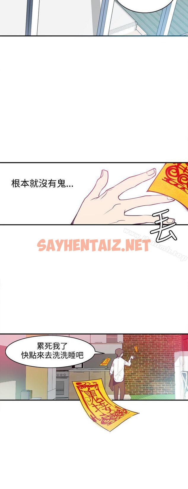 查看漫画神級公務員 - 第3話 - sayhentaiz.net中的303908图片