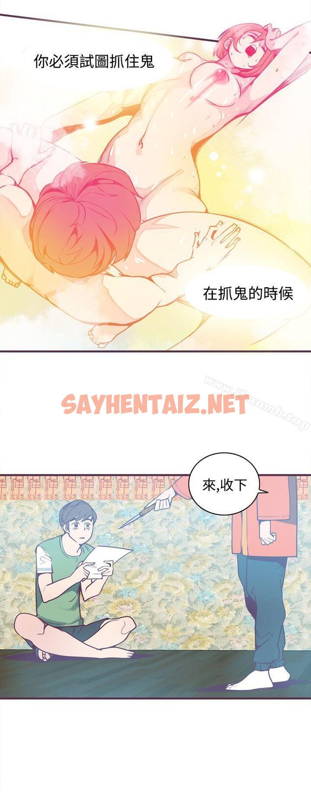 查看漫画神級公務員 - 第6話 - sayhentaiz.net中的304715图片