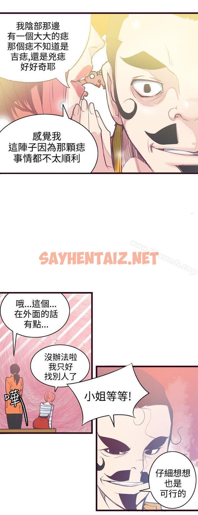 查看漫画神級公務員 - 第6話 - sayhentaiz.net中的304830图片