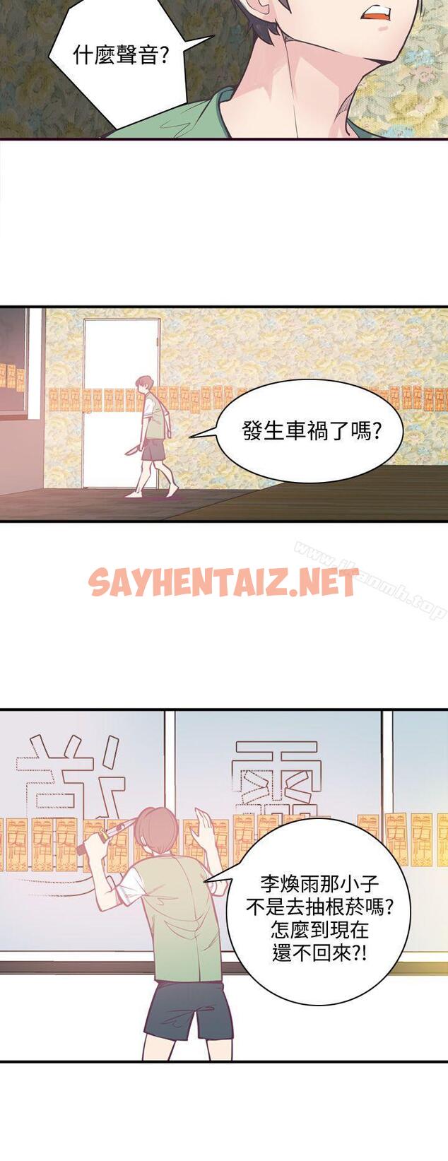 查看漫画神級公務員 - 第6話 - sayhentaiz.net中的304889图片