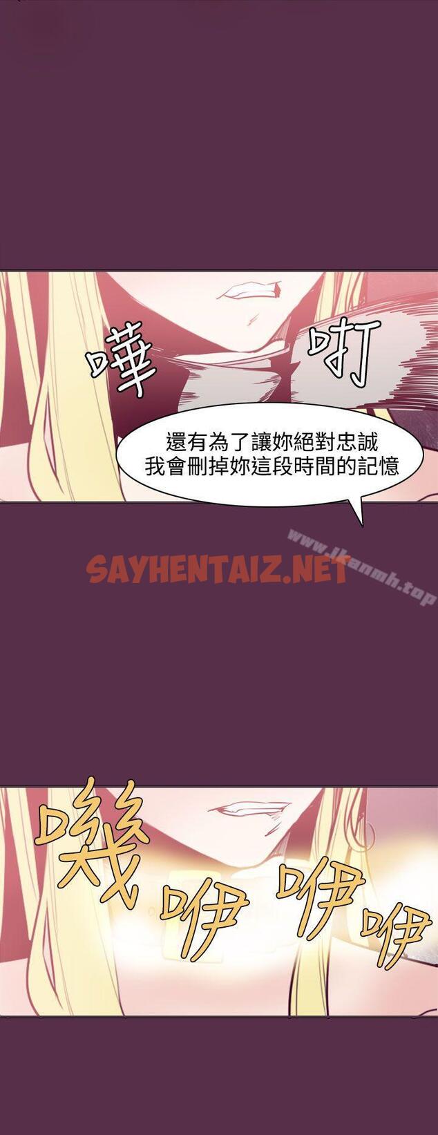 查看漫画神級公務員 - 第8話 - sayhentaiz.net中的305764图片